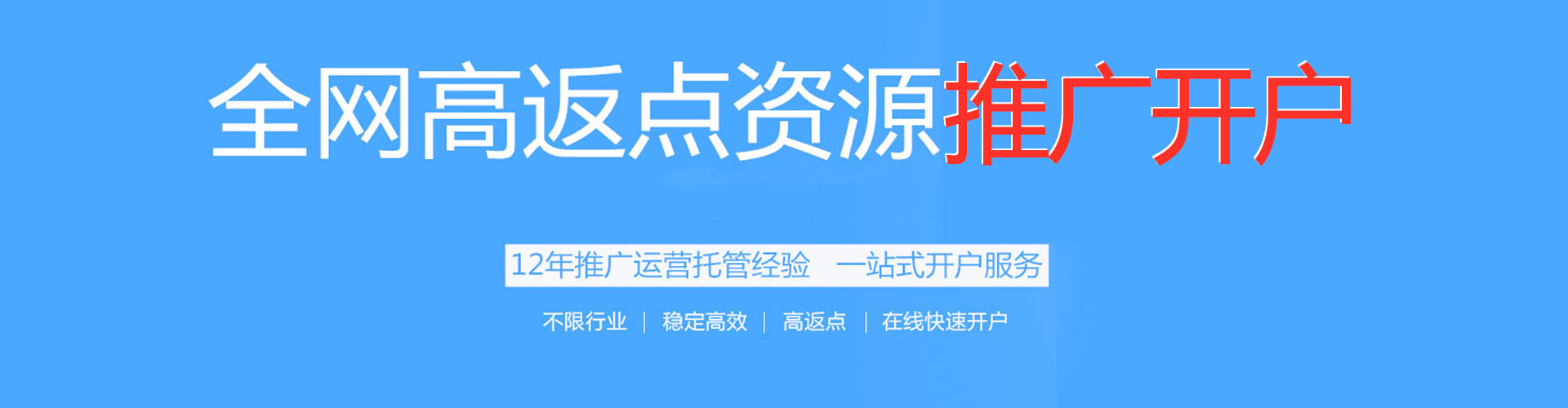 稷山百度推广返点